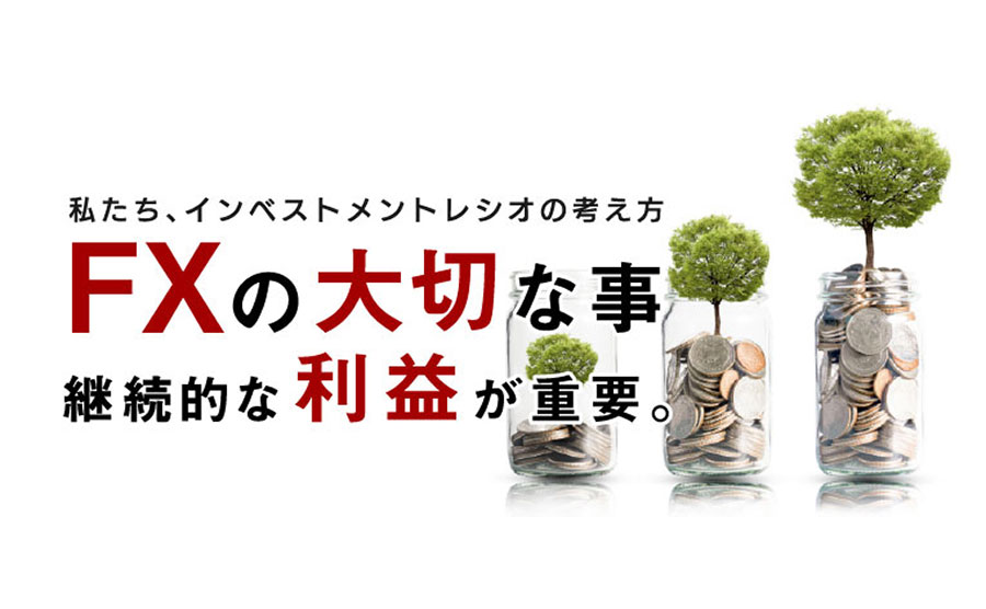 FXの大切な事